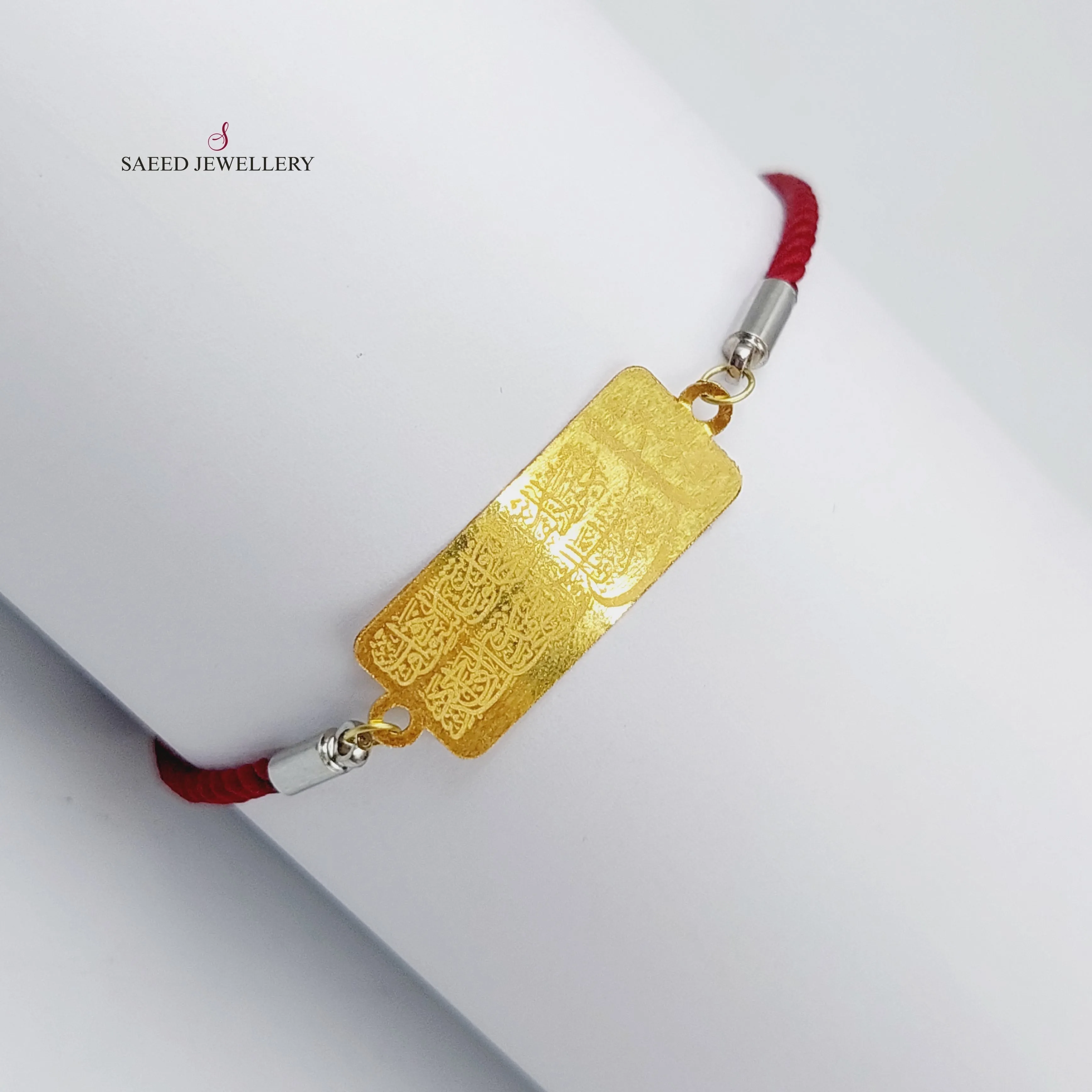 اسوارة خيط
