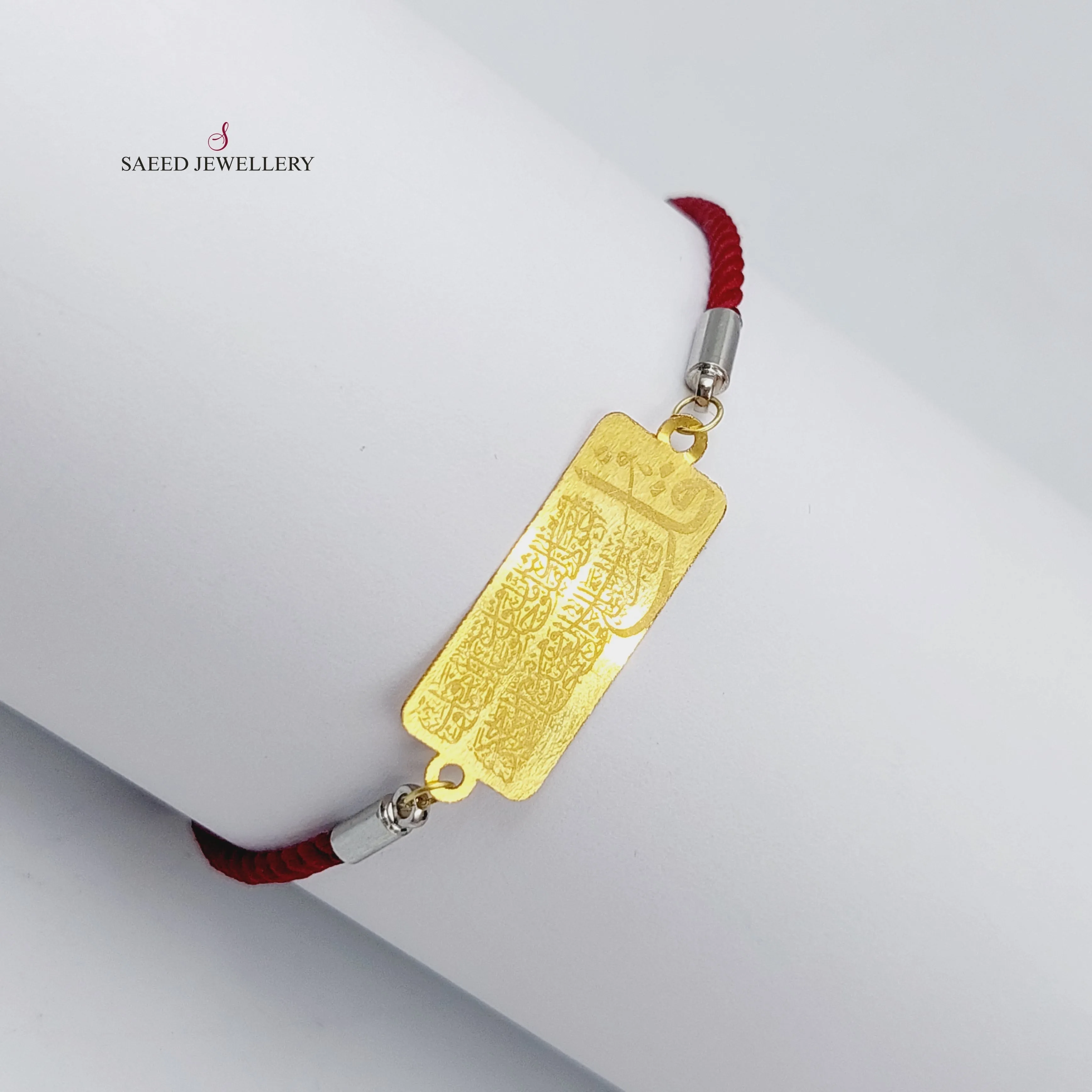 اسوارة خيط