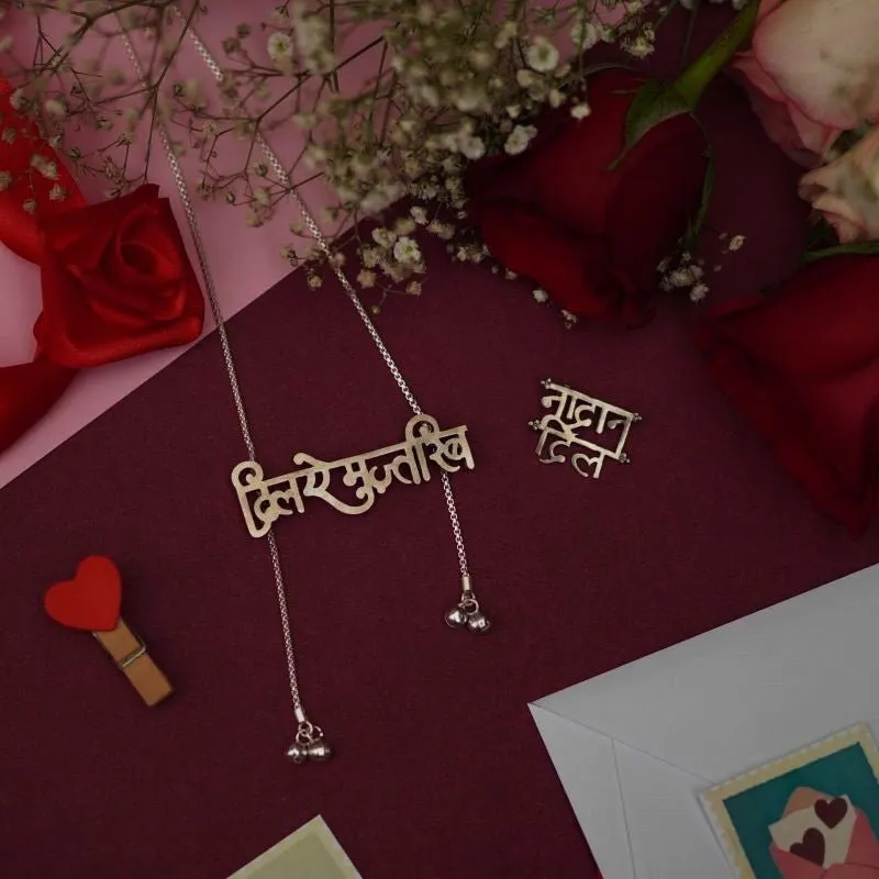 Dil -e- Nadaan - Gift Set
