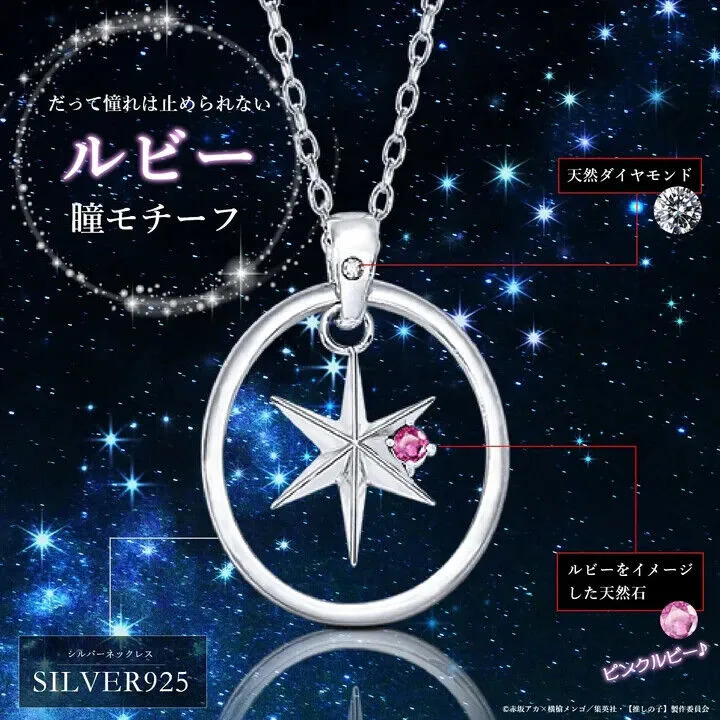 Oshi no Ko Ruby Hoshino Star Silver Necklace Pendant Gemstone Japan Limited